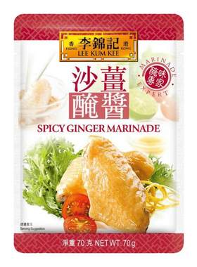 李锦记腌味专家酱包沙姜腌酱