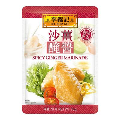 李锦记腌味专家酱包沙姜腌酱