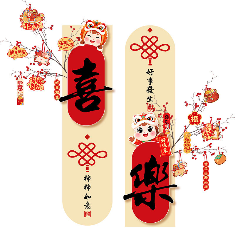 马年新春装饰家里KT板墙面布置
