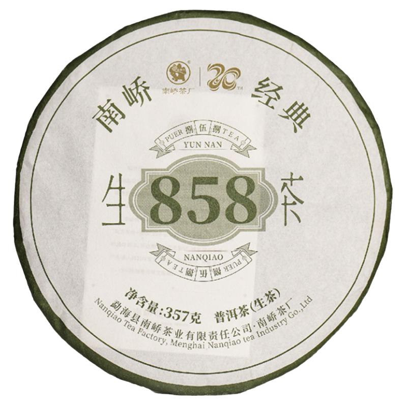 南峤普洱生茶20周年经典858