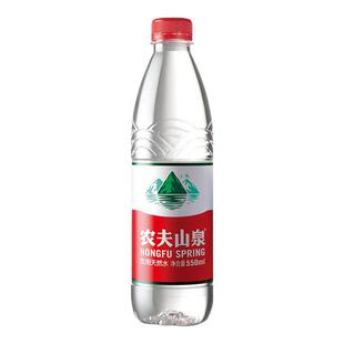 农夫山泉饮用天然水550ml*24瓶装整箱会议饮用水非纯净矿泉水特价