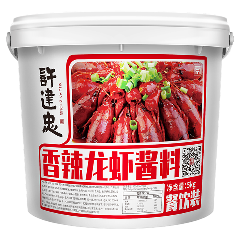 商用盱眙龙虾料许建忠香辣龙虾