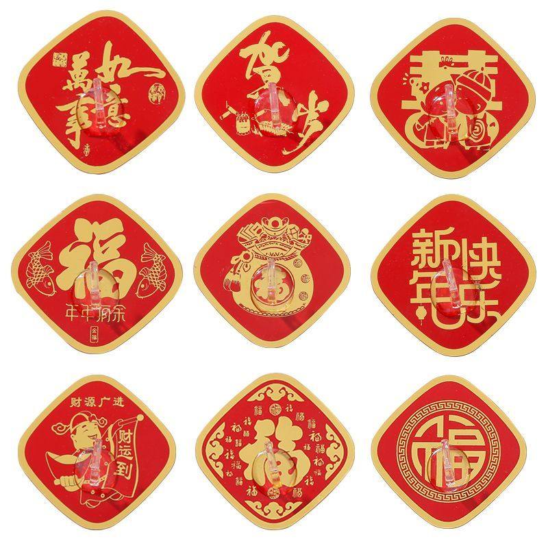 挂钩新年福字红色喜庆小挂钩强力