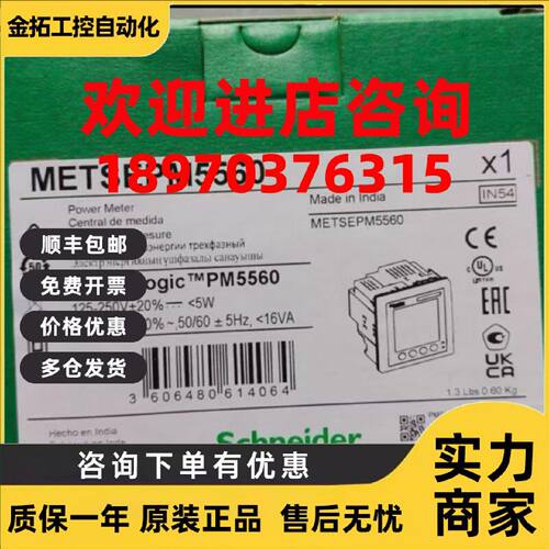 议价施耐德METSEPM5340 METSEPM5560 PM5320 PM5330 PM5310 PM511