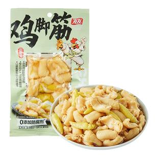 【小拉泽专属】有友 山椒鸡脚筋盐焗泡椒鸡爪筋无骨追剧解馋零食