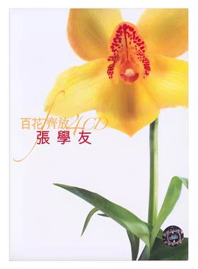 现货正版 张学友专辑 百花齐放 精选 4CD唱片 环球 港版 9828772
