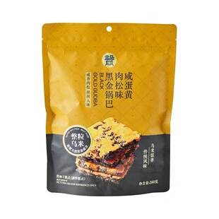 盒马代购黑金锅巴咸蛋黄肉松味糯米锅巴追剧休闲零食爆款260g