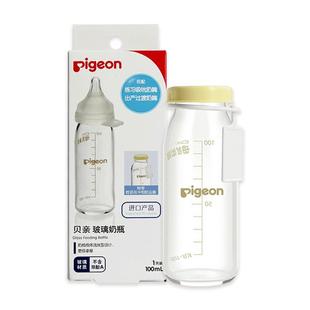 pigeon贝亲早产儿专用奶瓶奶嘴玻璃进口低体重sss婴儿新生儿宝宝