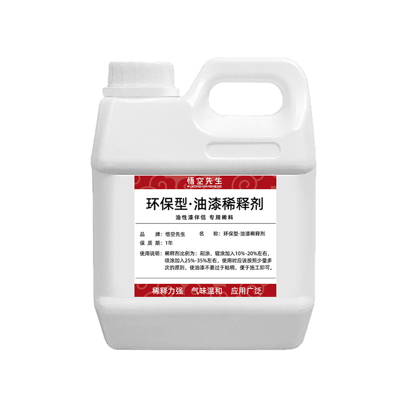油漆稀释剂通用油性涂料稀料除溶解油污油墨硝基氟碳喷漆枪清除剂