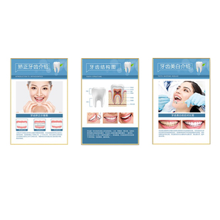 口腔诊所挂画牙科诊室宣传海报挂图口腔科墙面装饰画KT板壁画定制