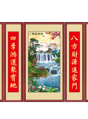 中堂画农村堂屋大气五联墙贴画
