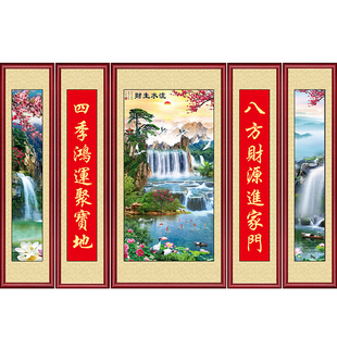 2025年中堂画客厅挂画五联墙贴画对联山水壁画农村堂屋大气装饰画