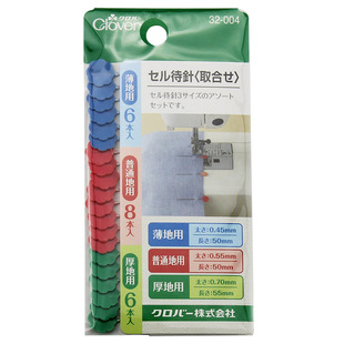 日本原装进口可乐工具Clover缝纫机专用梅花固定针珠针定位针 4款