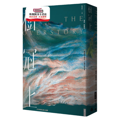 预售【外图台版】树冠上/理察‧鲍尔斯 时报文化