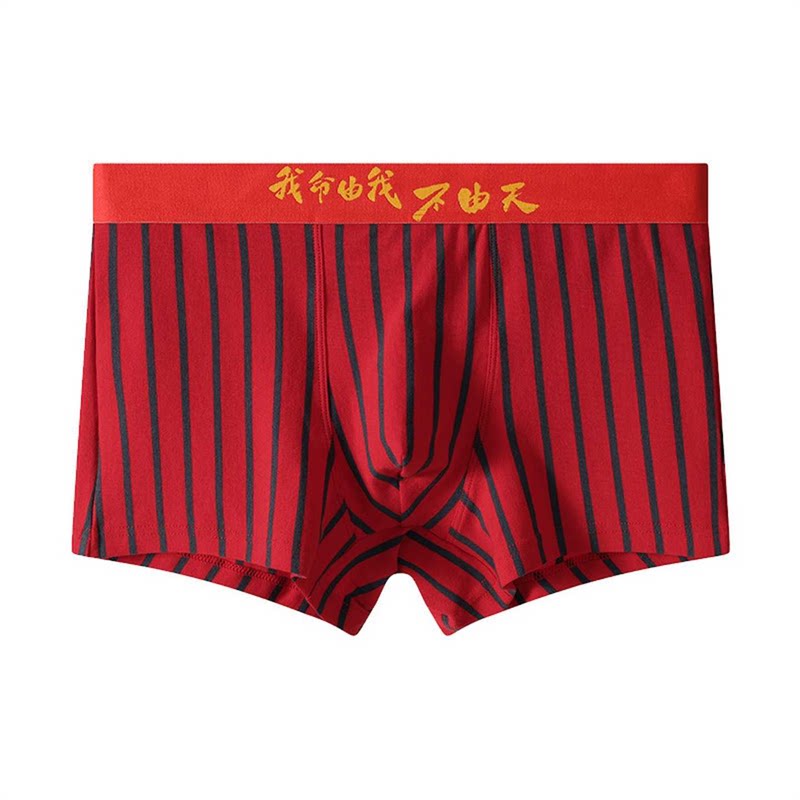 本命年大红色棉质条纹印花男士