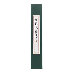 东极长乐香线香纯中药天然香提神抗疲劳家用香薰香持久卧室茶室香