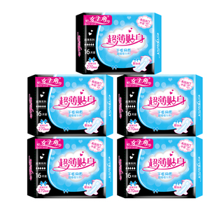 女主角卫生巾日用夜用可选贴身姨妈巾干爽透气网面