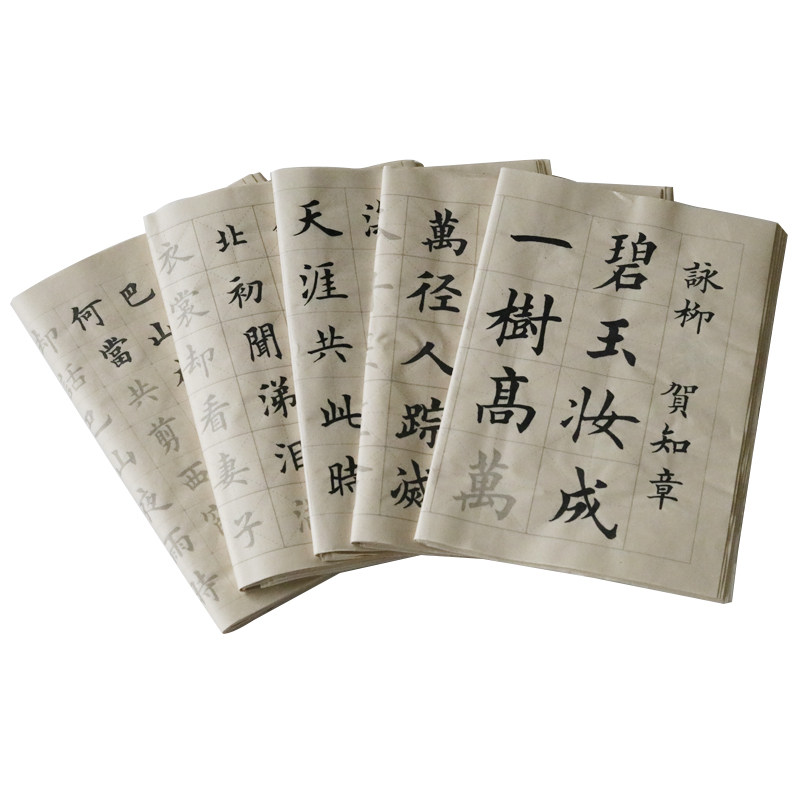 古诗52首欧体中楷毛笔书法字帖
