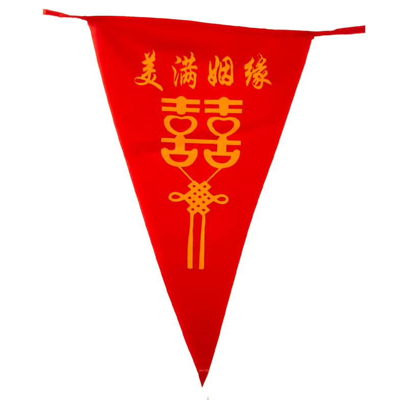 农村结婚院子布置拉旗