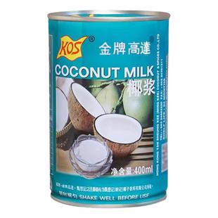 KOS金牌高达椰浆400ML*24罐整箱 甄想记甜品饮料椰浆西米露料包邮