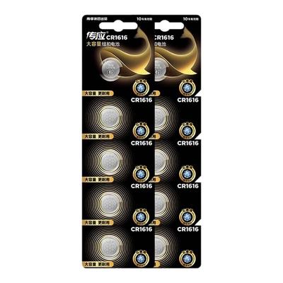 CR1616遥控器电池本田雅阁钥匙