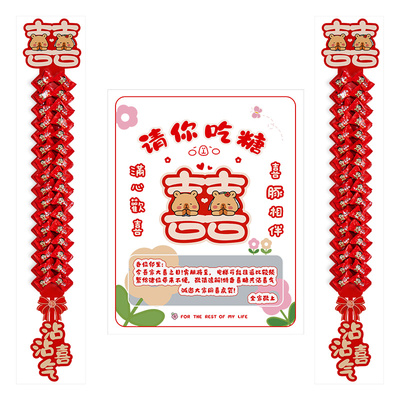 结婚电梯告示贴喜糖电梯门喜字贴纸婚礼囍字布置装饰婚庆用品大全