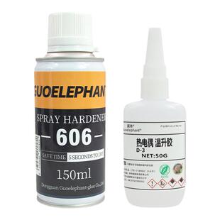 热电偶胶水温升胶粘热电藕导线固定胶探头测试瞬间胶606固化剂催化剂快干高导热耐高温d-3测温胶水