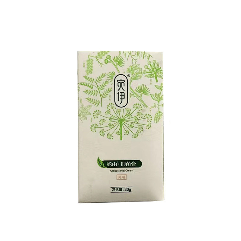宛伊蛇油膏官方正品多效橄榄润肤身体乳/霜