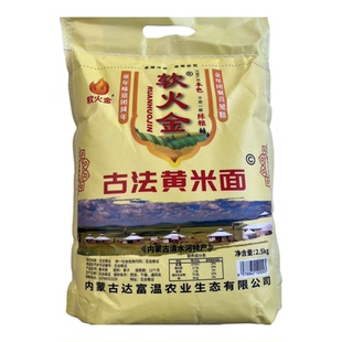 内蒙赤峰农家现磨大黄米面粉纯东北黄米粉杂粮粉粗粮米糊无添加