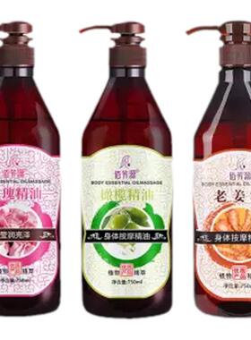 佰芳源按摩精油全身按摩润肤油