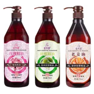 佰芳源身体按摩精油生姜玫瑰橄榄美容院专用刮痧SPA发热润肤油