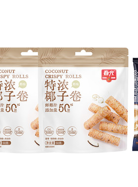 春光海南特产休闲零食椰奶酥脆饼干特浓椰子卷非油炸蛋酥卷早餐