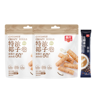 春光海南特产休闲零食椰奶酥脆饼干特浓椰子卷非油炸蛋酥卷早餐