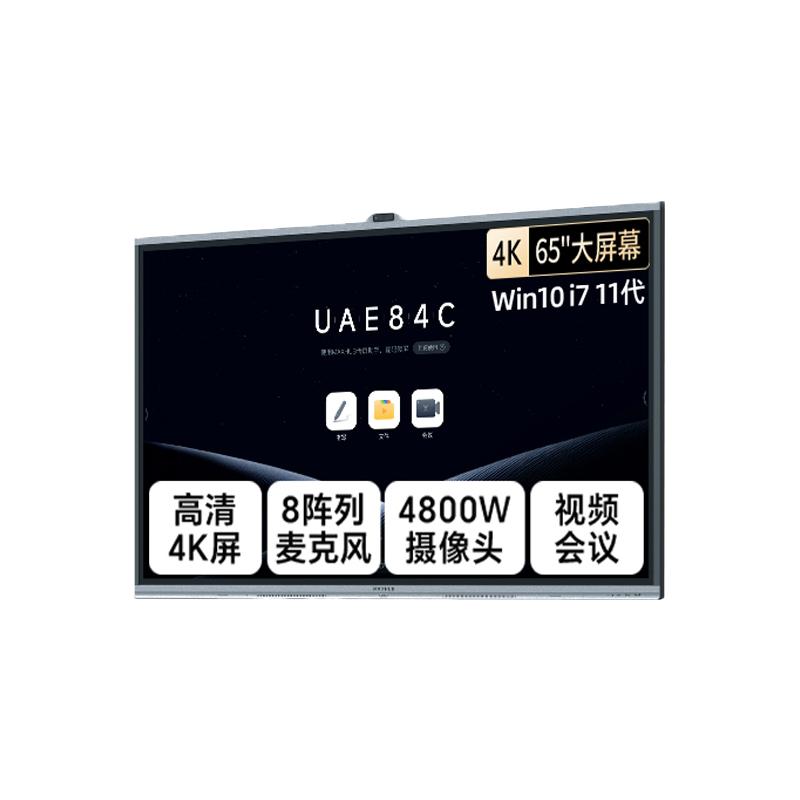 AI+新锐PRO MAXHUB会议平板一体机电视触摸屏EG65DSEG75EG86英寸