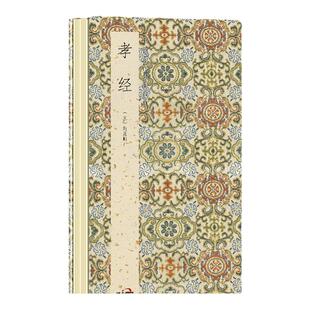 S【原帖高清】正版赵孟頫孝经字帖 泥金金字行书 行楷 毛笔书法抄经专用赵孟俯行书字帖临摹 字帖经折装练字原帖 金字行书正版