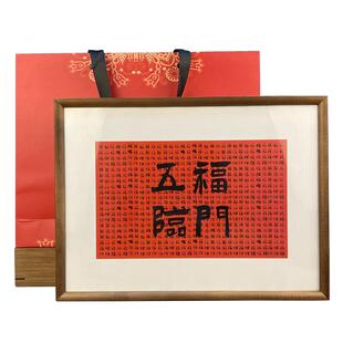 [五福临门]金骏眉茶叶礼盒装春节送人送礼长辈特级大红袍高档正宗