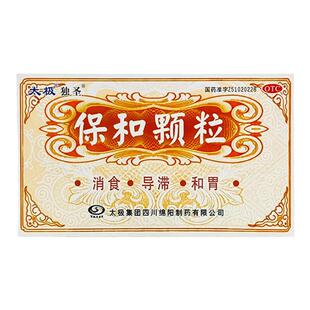 太极 独圣 保和颗粒4.5g*8袋消化不良药腹胀消食不欲食积停滞反酸