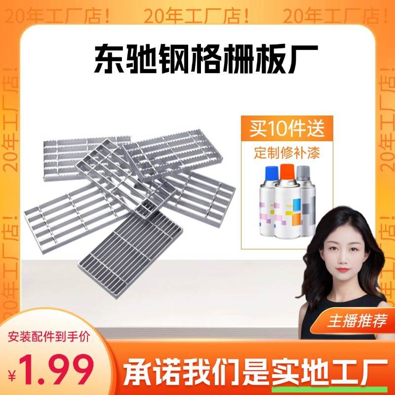 污水处理设施检修走道板生化水沟钢槽钢格板流水格池栅板水处理