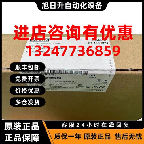 议价西门子 6ES7410-5HX08-0AB0 S7-400H CPU410-5H PCS7 冗余 PL