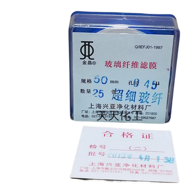 玻璃纤维微孔滤膜兴亚超细