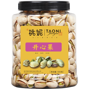 新货特大开心果500克小包装自然开口罐装孕妇零食临安坚果仁炒货