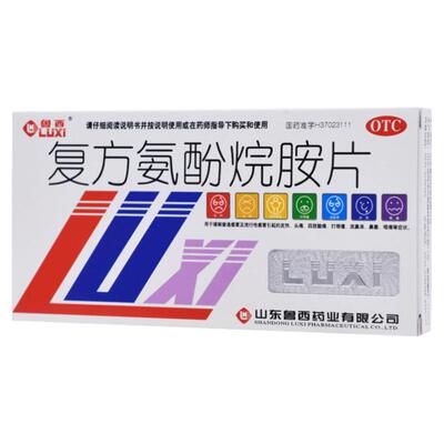 【鲁西】复方氨酚烷胺片2mg10mg15mg100mg250mg*12片/盒