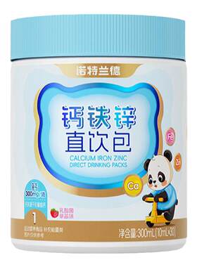诺特兰德钙铁锌直饮包温和好吸收