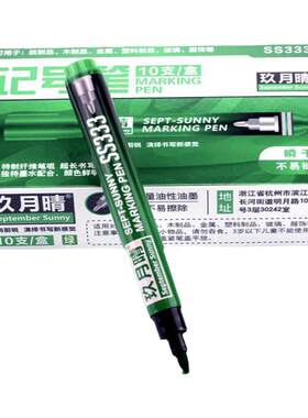 防水防油不掉色彩色标记重点笔