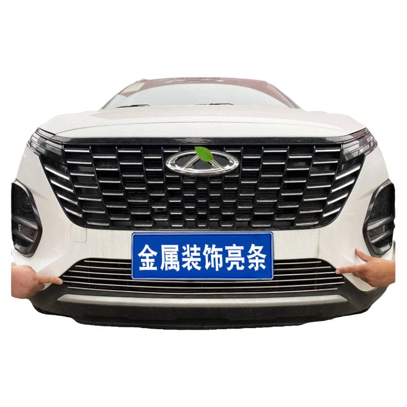 奇瑞瑞虎3X装饰中网前脸汽车用品