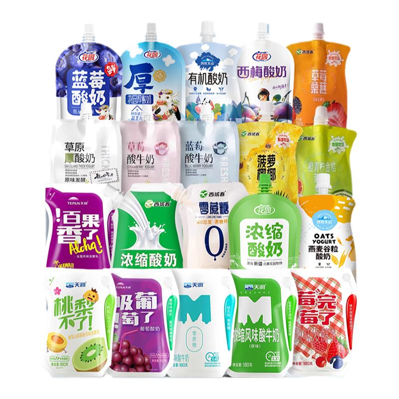 新疆多口味混搭酸奶随机发货