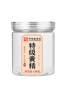 九制黄精九蒸九晒九华山中药材正品新鲜野生即食泡水喝官方旗舰店