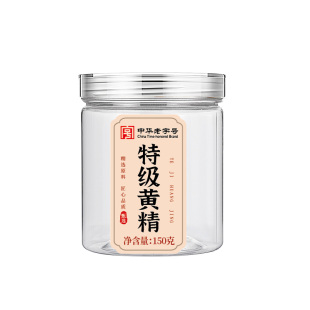 九制黄精九蒸九晒九华山中药材正品新鲜野生即食泡水喝官方旗舰店