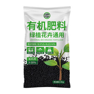 有机肥氮磷钾复合肥花肥化肥有机缓释肥蔬菜盆栽通用种菜养花花卉