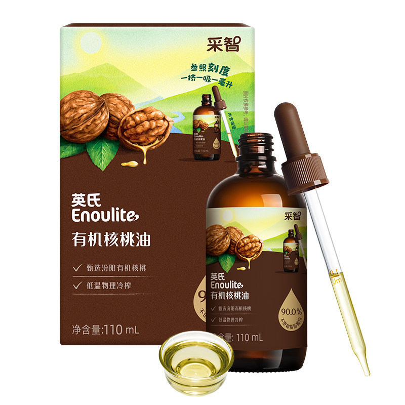 英氏有机核桃油营养油牛油果油